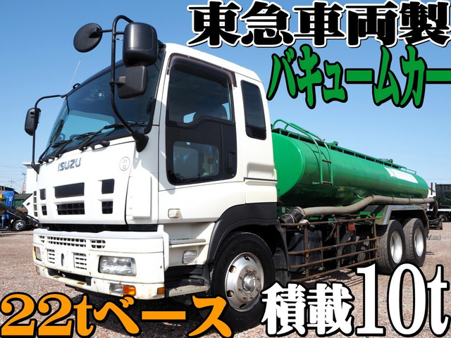 ギガ  東急車両製 バキュームカー 糞尿車