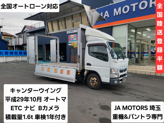 キャンター 3.0 ロング 全低床 ディーゼル ウイング オートマ ターボ