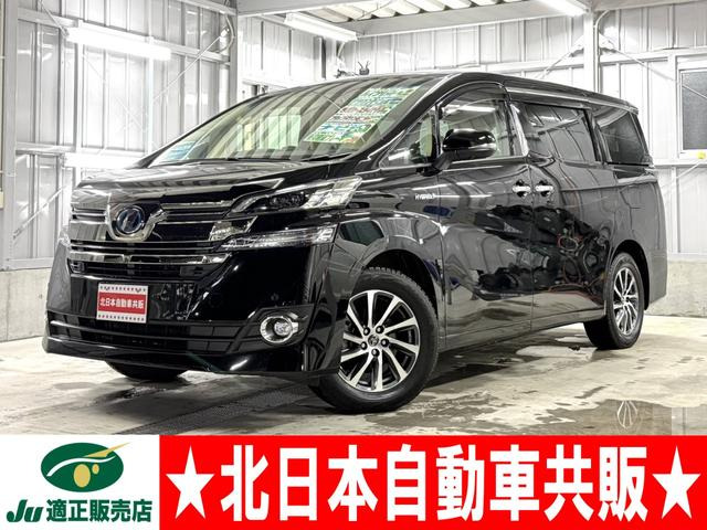 ヴェルファイア ハイブリッド 2.5 V E-Four 4WD 2年車検(付)・TSS・純正ナビ・TV（-）