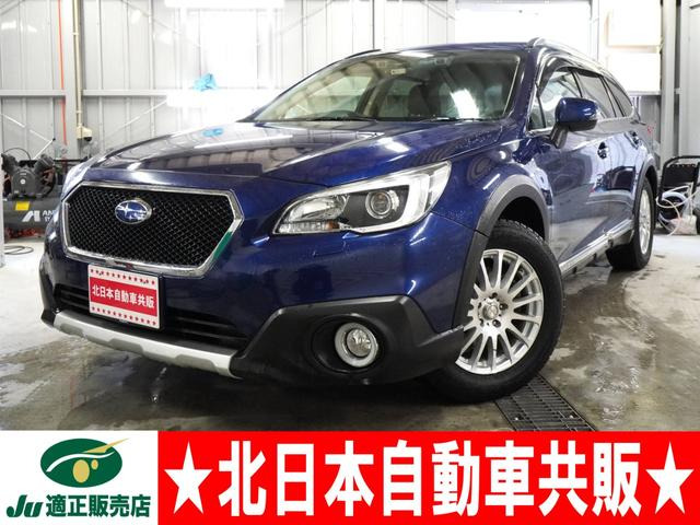 レガシィアウトバック 2.5 リミテッド 4WD 2年車検(付)・アイサイト・レザーシート