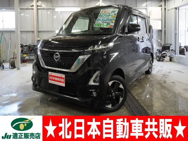ルークスハイウェイスターX 4WD2年車検(付)・衝突軽減ブレーキ ETC