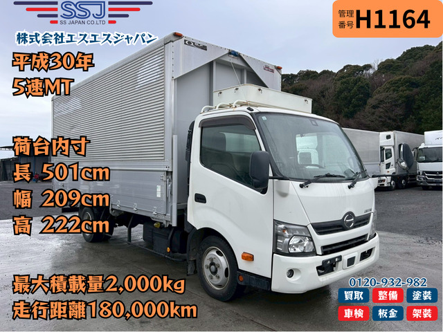 デュトロ 【小型アルミウイング】