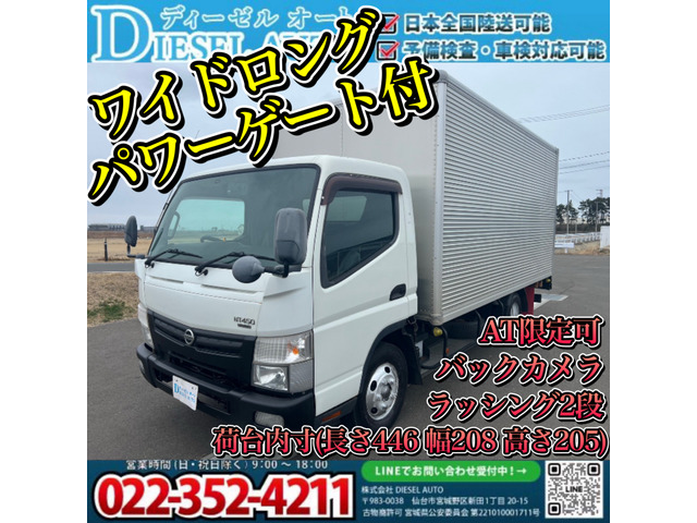 NT450アトラス  ワイドロング アルミバン PG AT