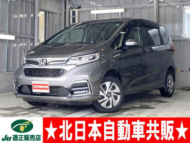 フリード+1.5 ハイブリッド G 4WD2年車検(付)・ホンダセンシング・LED
