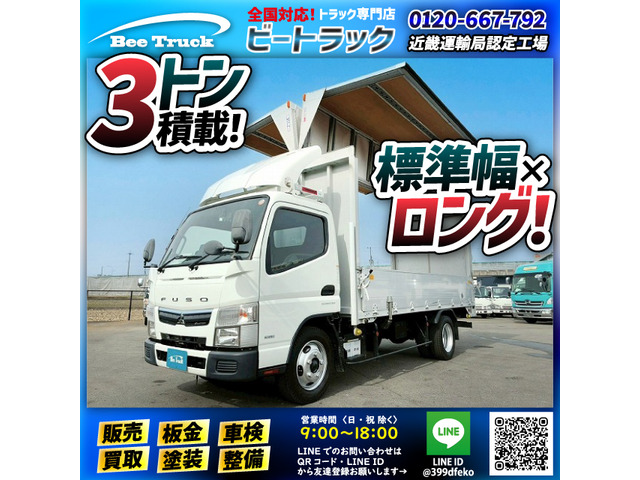 キャンター ウィング パブコ 150馬力 デュオニック AT