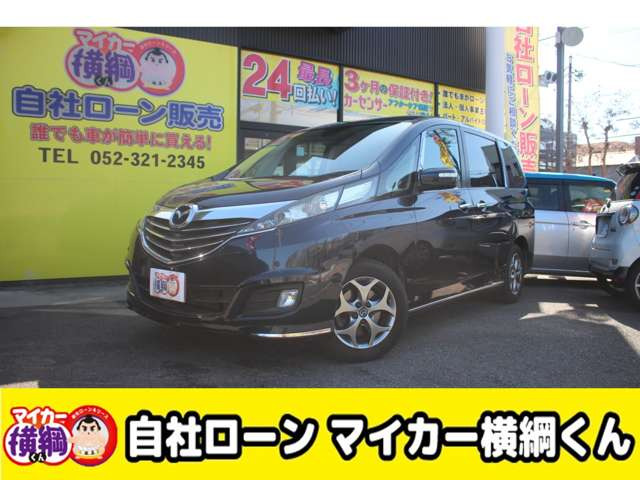 ビアンテ 2.0 グランツ スカイアクティブ 