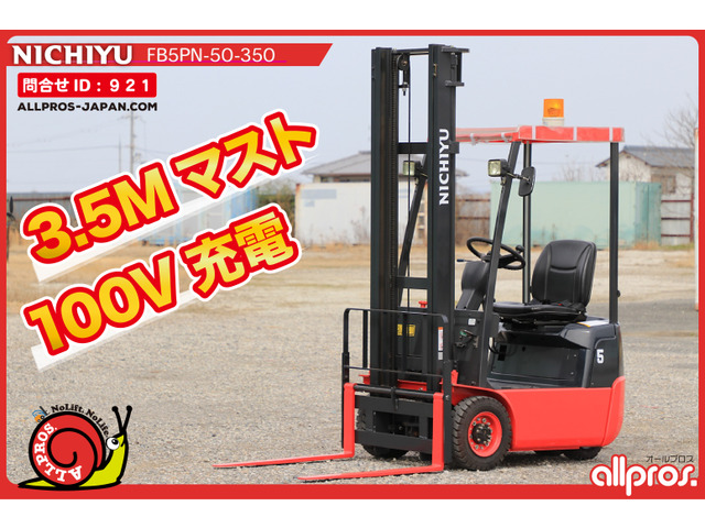 ニチユ カウンターリフト フォークリフト 0.5トン EV AT