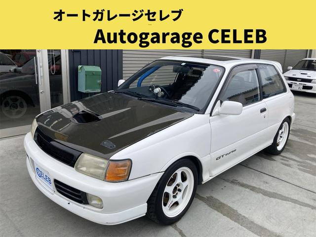 スターレット 1.3 GT 社外マフラー アルミホイール サンルーフ 車高調整 BRIDEシート