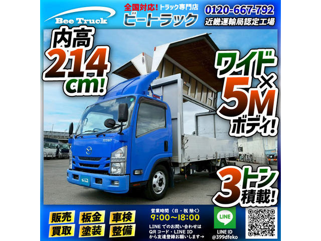 タイタン  5Mボディ 3トン積載 北村製作所 MT