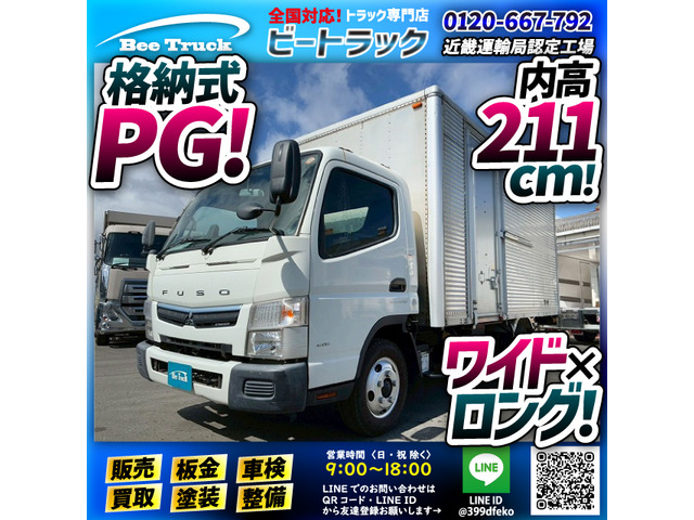キャンター アルミバン ワイド ロング パブコ 左サイド扉 背高