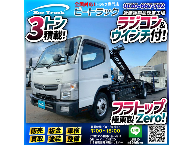 アトラス 車載車 保証対象車両 ワイド 超超ロング セルフ