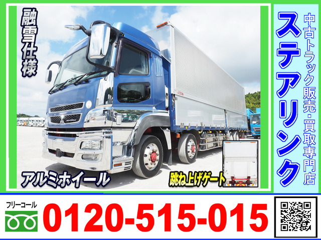 スーパーグレート ウィング 跳ね上げゲート 融雪仕様 ハイルーフ