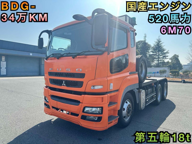 スーパーグレート トレーラーヘッド 18t HL8速 520馬力 6M70