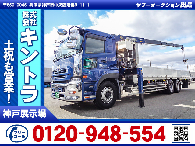 クオン  4段クレーン付アルミブロック K4785