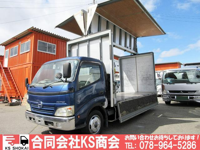デュトロ  アルミウイング ワイドロング MT車