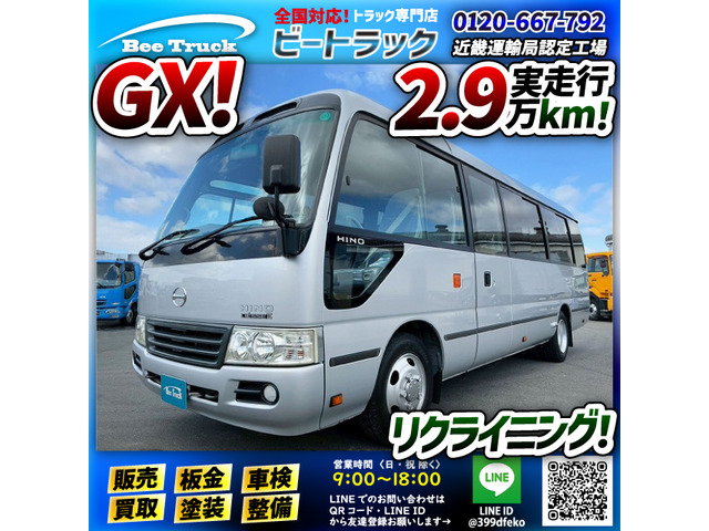 リエッセII バス GXグレード 乗車定員 29人 自動扉