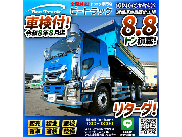 ギガ ダンプ 車検付 6&times;4 3軸2デフ リーフサス