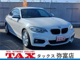 BMW 2シリーズクーペ 220i Mスポーツ