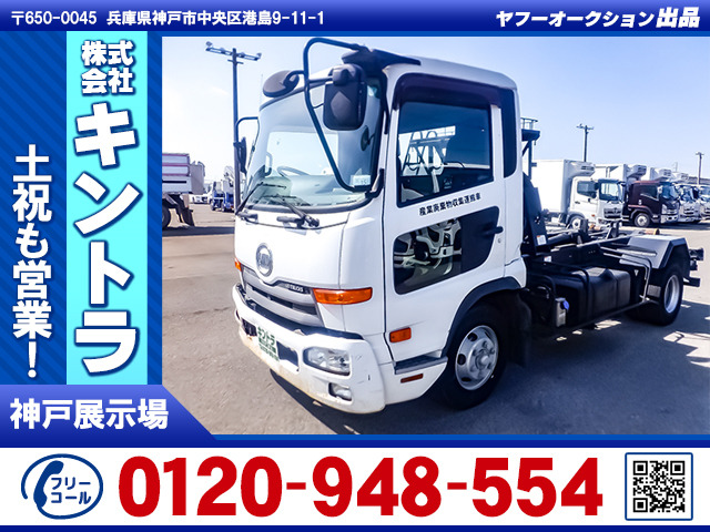 コンドルアームロール新明和製 積載3.55t K4791