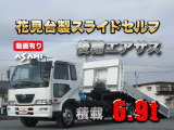 日産ディーゼル コンドル