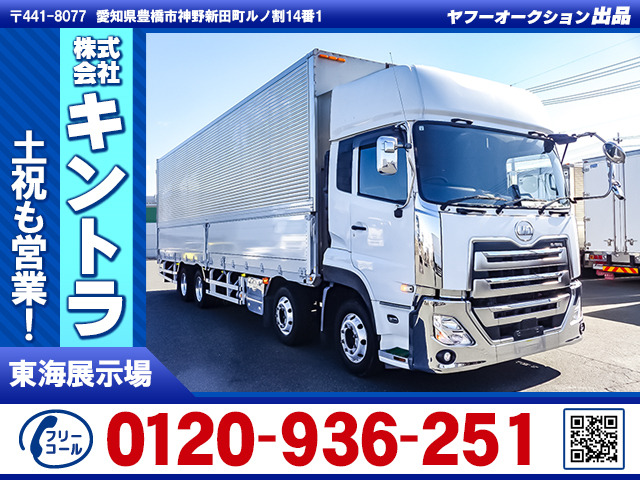 クオン アルミウイング ハイルーフ 積載13.8t K4790