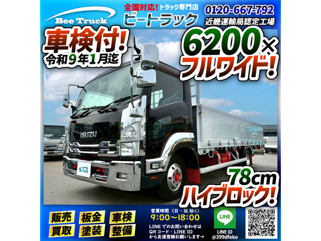 フォワード  保証対象車両 車検付 アルミブロック