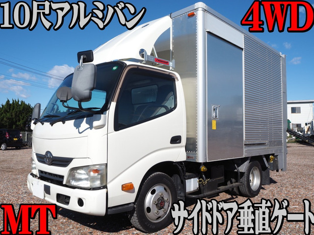 ダイナ  4WD 10尺 アルミバン ゲート付き