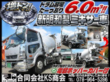 ファイター  ミキサー車 コンクリートミキサー車 増t 増トン 電動ホッパーカバー MT