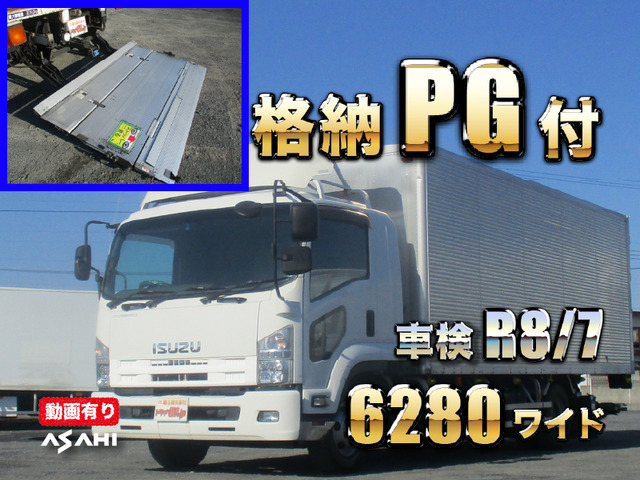 フォワード アルミバン 格納PG車検R8/7ベッド付