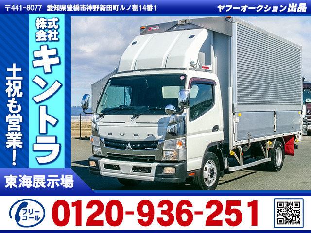 キャンター ウィング ワイドロング 積載4t K4766