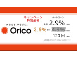 金利キャンペーン中ですので、オートローンの場合、3.9%のキャンペーン金利になります。この機会に是非ご検討下さい。オリコ、プレミアローンが選べます。