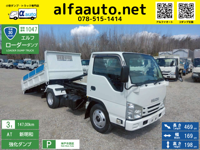 エルフ  3t高床強化ローダーダンプ No1047
