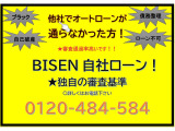 他店で審査通らなかった方ご相談ください