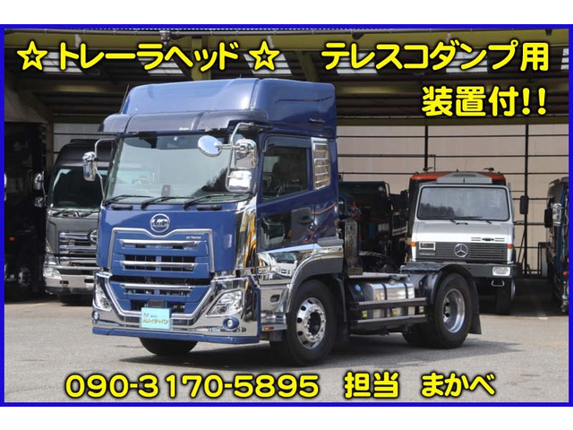 クオン  トレーラヘッド