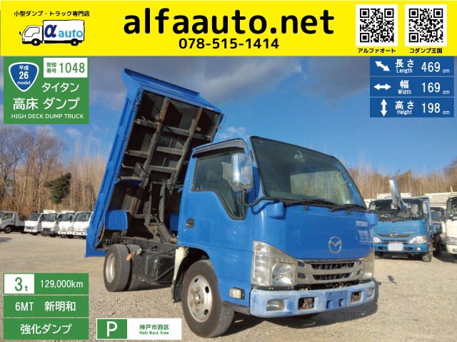タイタン  3t高床 強化 ダンプ No.1048