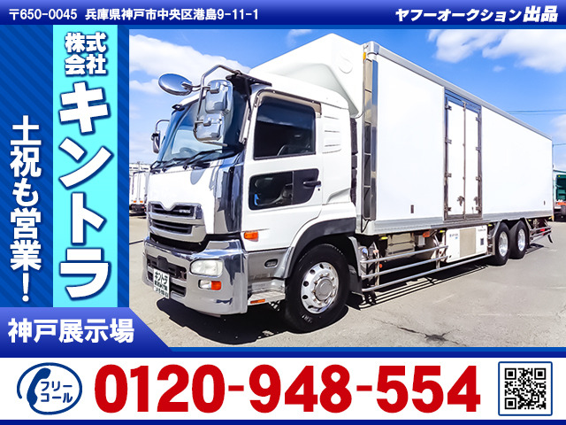 クオン 冷凍冷蔵車 -29度設定 キーストン K4801