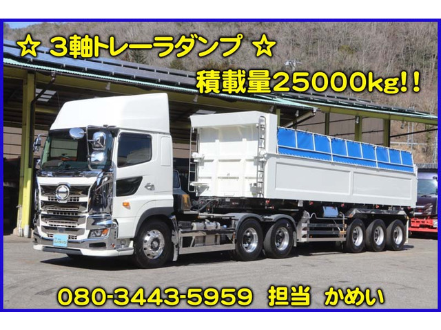 プロフィア  3軸トレーラダンプ