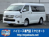 トヨタ ハイエースバン