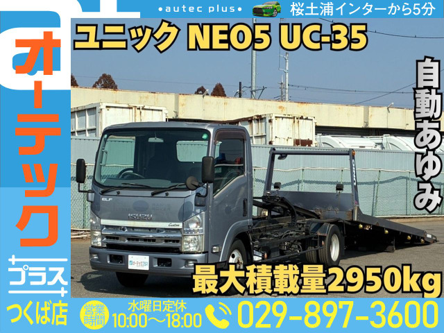 エルフ 積載車 ユニック ネオ5 ウインチ 自動あゆみ