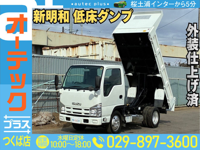 エルフ ダンプ 新明和製 低床ダンプ 外装仕上済み