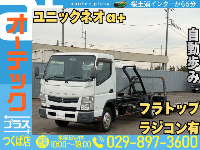 キャンター 車載車 ユニック ネオ&alpha;+ フラトップ ラジコン