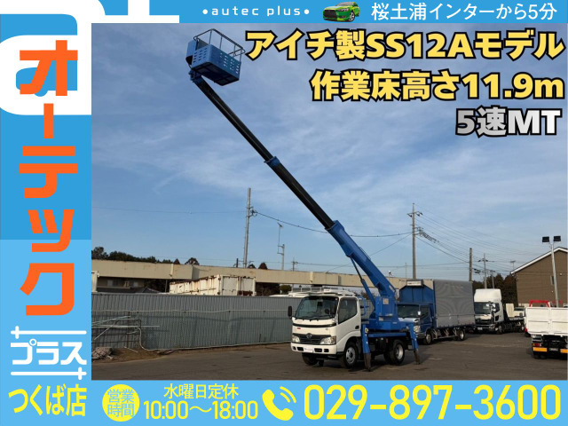 デュトロ 高所作業車 アイチ製 SS-12Aモデル 5速MT