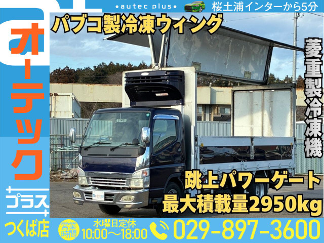キャンター 冷蔵冷凍車 パブコ製ウィング 菱重冷凍機 跳上PG