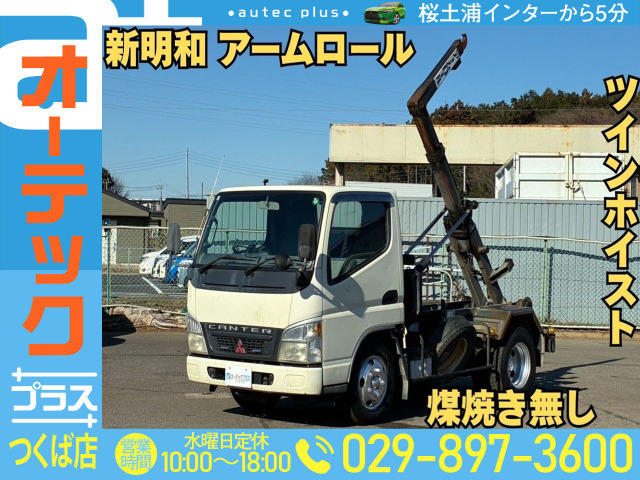キャンター アームロール 新明和 ツインホイスト 積載2t 5MT
