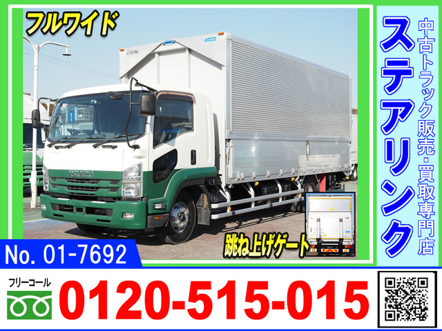 フォワード ウィング 跳ね上げパワーゲート フルワイド ベッド