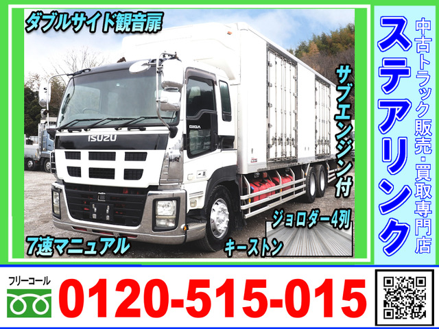 ギガ 冷凍冷蔵車 ダブルサイド扉 ジョロダーキーストン