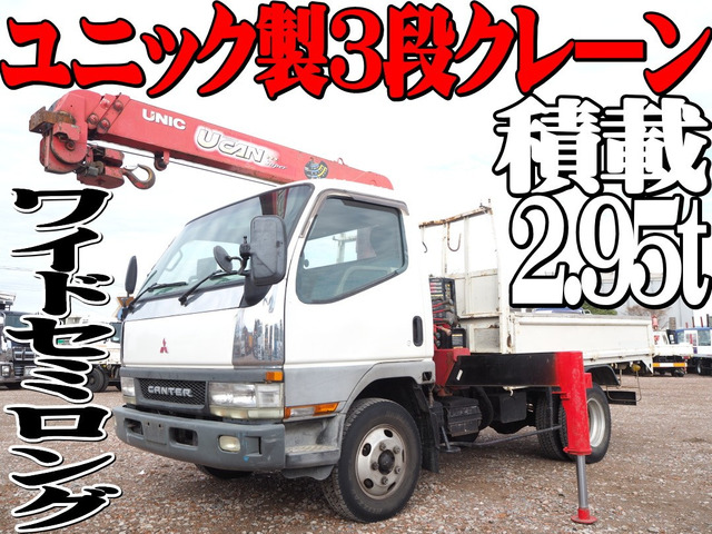 キャンター  ワイドセミロング 3段クレーン