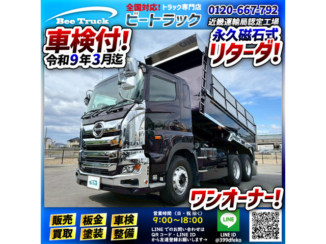 プロフィア ダンプ 車検付 ワンオーナー 6&times;4 3軸2デフ