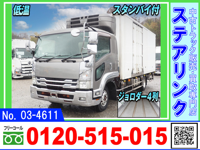 フォワード 冷蔵冷凍車 サイド観音扉 ジョロダー スタンバイ