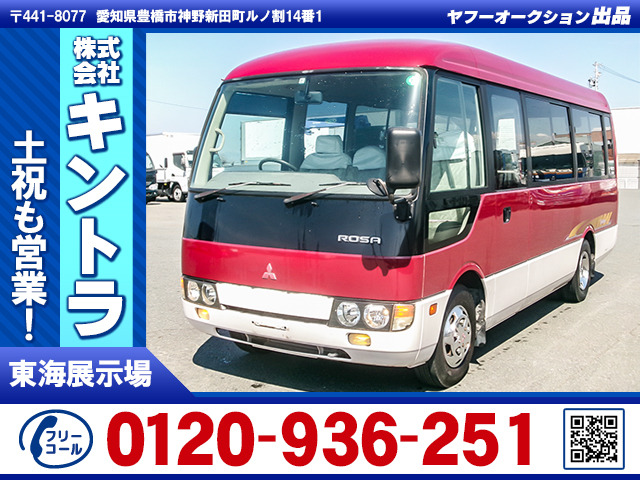 ローザ マイクロバス 26人乗り 排ガス燃焼不要 K4745